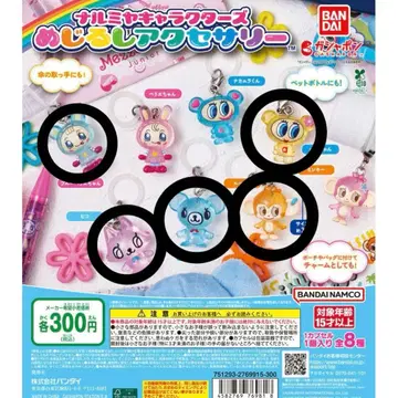 나루미야 캐릭터즈 메지루시 액세서리
