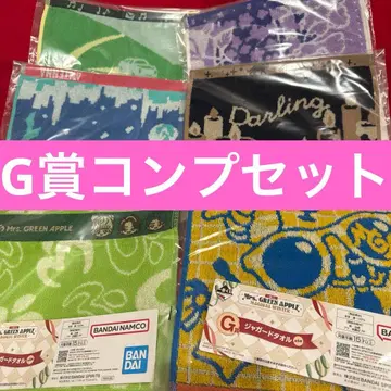 미세스 그린애플 제일복권 G상 타월 컴플리트