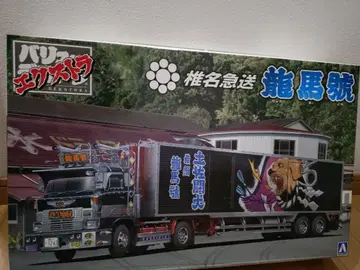 데코토라 료마호 모델 키트