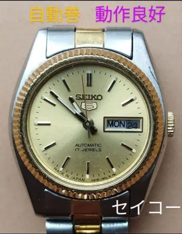 BJ6 세이코 5 오토매틱 자동 와인딩 정상 작동 요일 날짜 포함