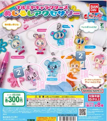 나루미야 캐릭터 메지루시 액세서리 7종 세트