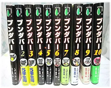 [ 아동서 ] 분다바 1-10 전권 세트