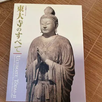 대불개안 1250년 도다이지의 모든 것