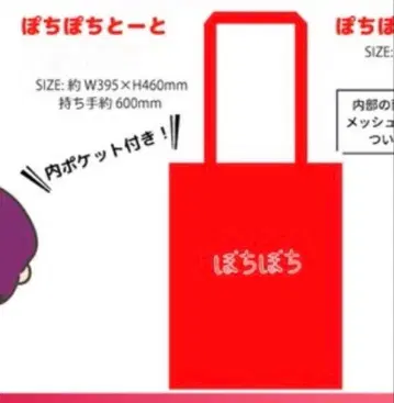 초특급 유키 2025 생탄 포치포치 토트