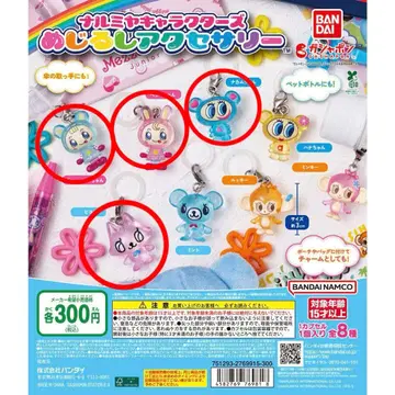 나루미야 메지루시 액세서리 베리에 나카무라