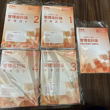 관리회계론 텍스트 세트