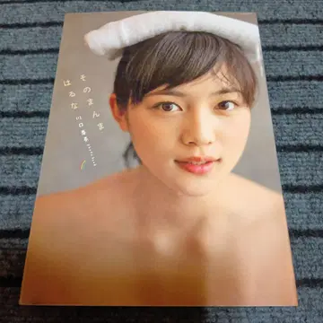 그대로 하루나 카와구치 하루나 photo book 사인 포함