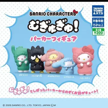 산리오 캐릭터즈 므규므규! 후드티 피규어 전 5종 세트