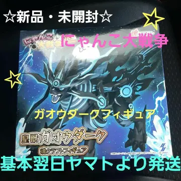 [ 새상품 미개봉 ] 냥코 대전쟁 가오우 다크 피규어 남코 한정판