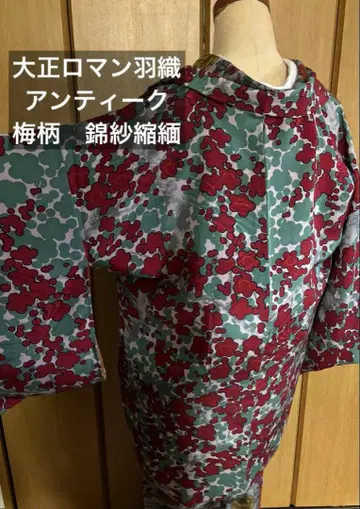 순수 실크 앤티크 다이쇼 로망 금사 크레이프 원단 겉옷 매실 패턴