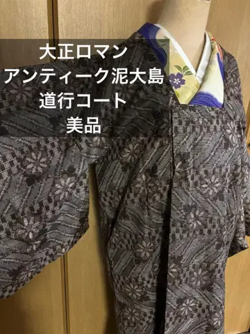 앤티크 다이쇼 로망 오시마 명주 미치유키 코트 새상품급