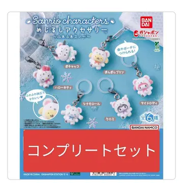 표시 액세서리 산리오 캐릭터즈 폭신폭신 스노우 전 6종 컴프 세트