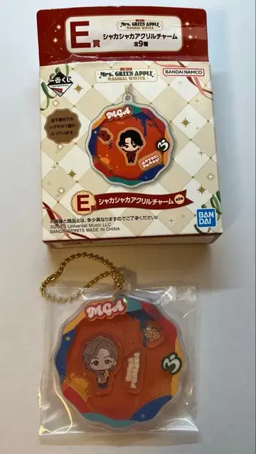 미세스 그린애플 제일복권 E상 키링 후지사와 료카