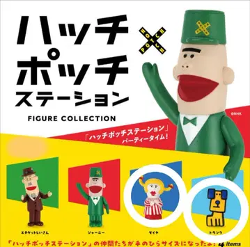 해치 팟치 스테이션 트렁크 다이아 2개 세트 캡슐 토이