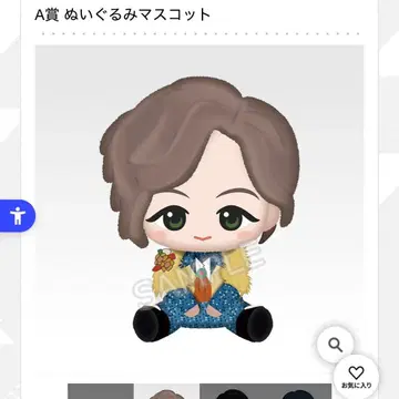 미세스 제일복권 A상 봉제 인형 마스코트 후지사와 료카