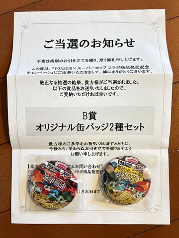 YOASOBI 오리지널 캔뱃지 2종 세트