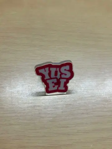 FANTASTICS 야기 유세이 가챠가챠 반지