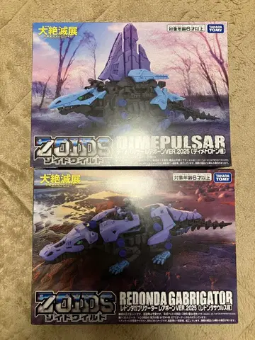 조이드 와일드 대멸종전 한정판 디메팔서 레드론다가브리게이터 레어본