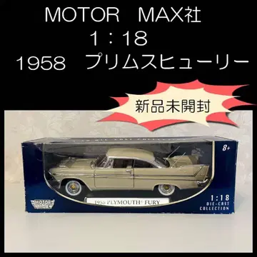 미니카 MOTOR MAX사 1/18 1958  미국차