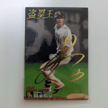 슈토 유쿄 금박 사인 포함 카드