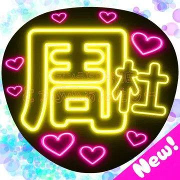 극상 네온 부채