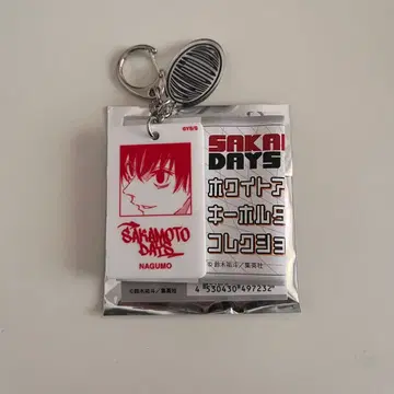 사카모토 데이즈 화이트 아크릴 키링 나구모