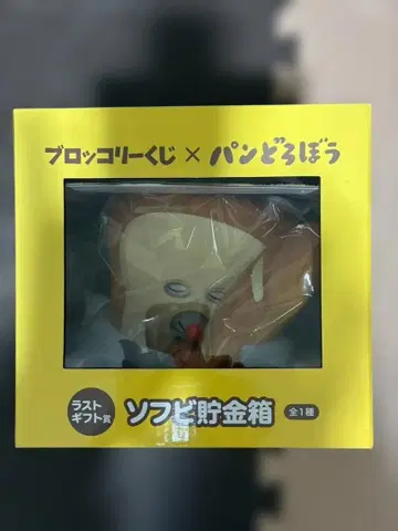 소프트 비닐 저금통 브로콜리 복권 x 판도로보