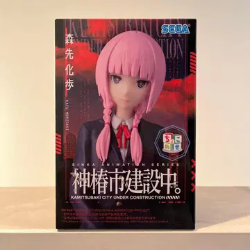 카미츠바키시 건설 중. 모리사키 카호 초코노세 피규어