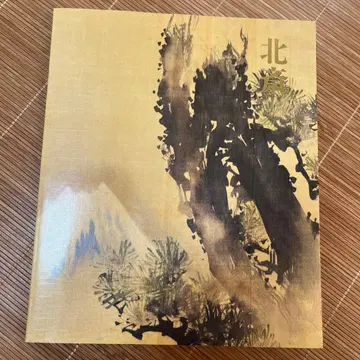 호쿠사이 전시 카탈로그