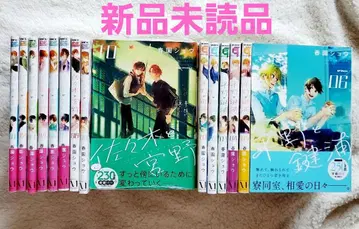 사사키와 미야노 히라노와 카기우라 15권 세트