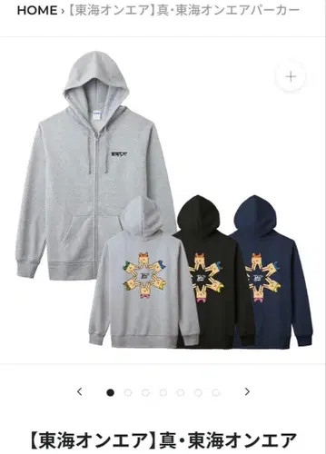 도카이 온에어 후드티