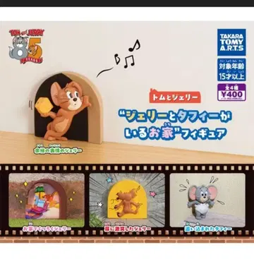 톰과 제리 제리와 타피가 있는 집 피규어 전 4종 세트