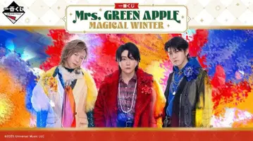 제일복권 Mrs. GREEN APPLE MAGICAL WINTER 로트