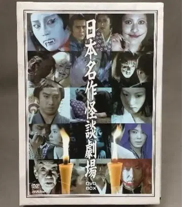 일본 명작 괴담 극장 DVD-BOX (4매 포함)