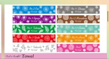 초특급 료가 RIB 타월