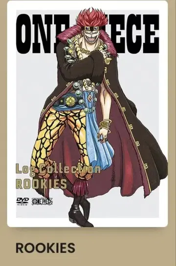 ONE PIECE Log Collection Rookies