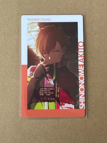 프로세카 에피카 epick card 6A 시노노메 아키토