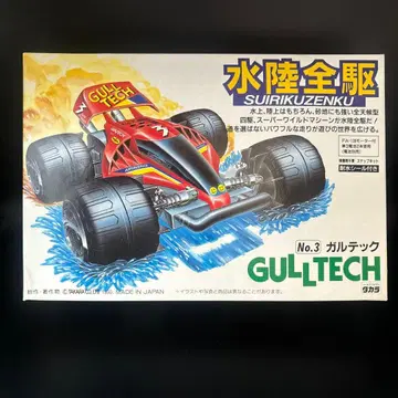 타카라 수륙전구 GULLTECH 갈테크 미니 사륜구동