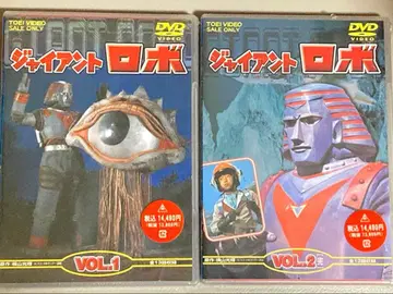 자이언트 로보 DVD 일반 버전 전 2권