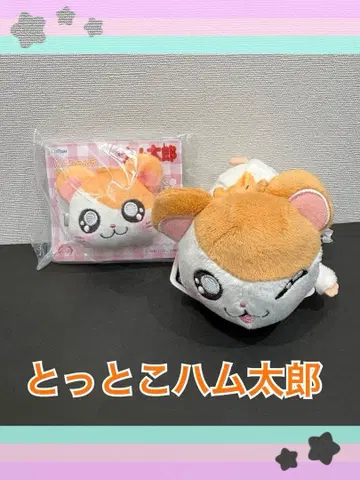 꼬마햄토리 봉제인형 헤어 클립 엎드린 마스코트 햄토리