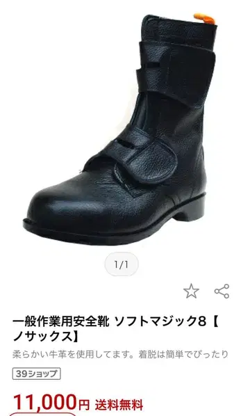 소프트 매직8 블랙 안전화