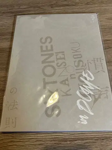 SixTONES 관성의 법칙 팜플렛