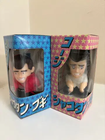 샤코탄 부기 피규어 세트