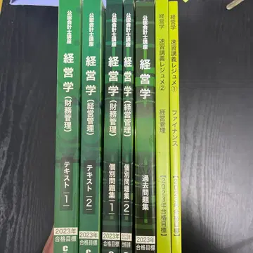 공인회계사 경영학 텍스트 세트 2023년