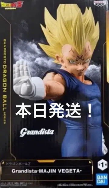 드래곤볼 Z Grandista 마인 베지터