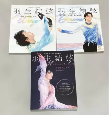 하뉴 유즈루 POSTCARD BOOK 3권 정가 7,400엔