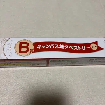 Mrs. GREEN APPLE 제일복권 B상 캔버스 태피스트리