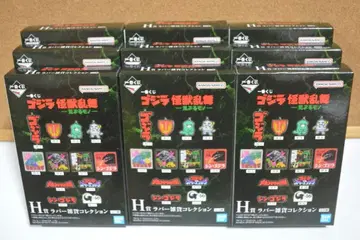 고질라 괴수 난무 러버 잡화 컬렉션 9개 세트 미개봉 제일복권 H상