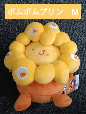 산리오 미야쿠미야쿠 변신 봉제 인형 M 폼폼푸딩