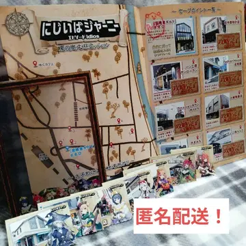 니지이바 저니 에피소드 Idios 여름의 오쿠쿠지 미션